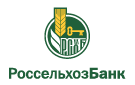 Банк Россельхозбанк в Верхнем Уфалее